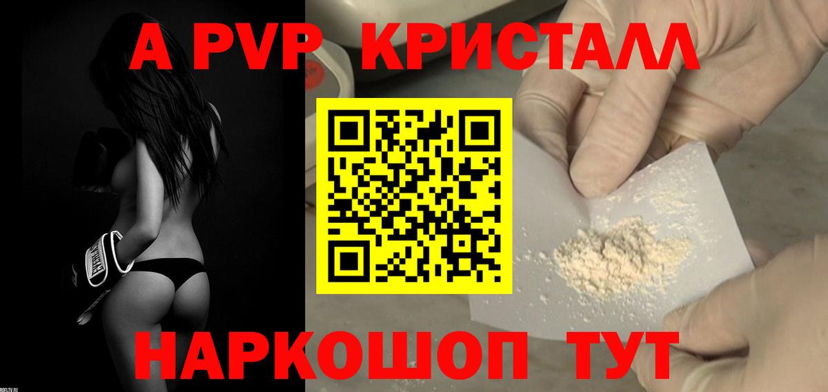 А ПВП крисы CK Шатура