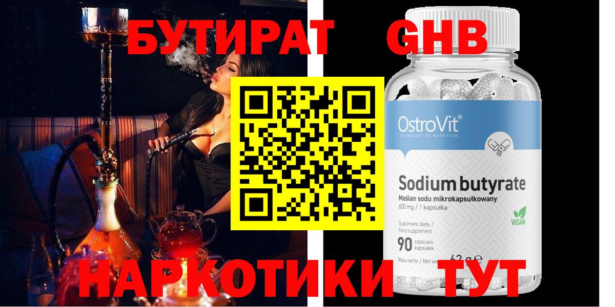 БУТИРАТ оксана  Бутират  Шатура  Вход с VPN 