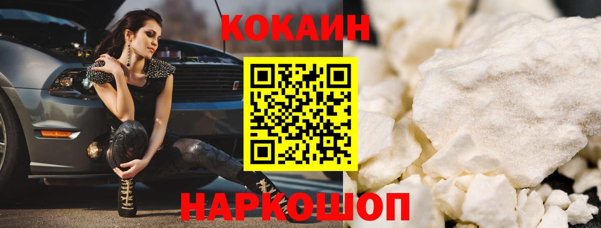 Кокаин Fish Scale  Вход с VPN  Шатура 