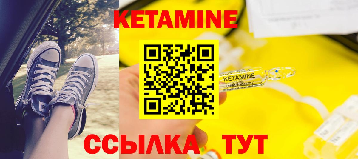 Кетамин ketamine Шатура