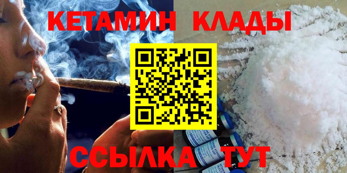 КЕТАМИН VHQ  Вход с VPN  Шатура 