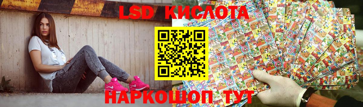 Лсд 25 экстази ecstasy Шатура