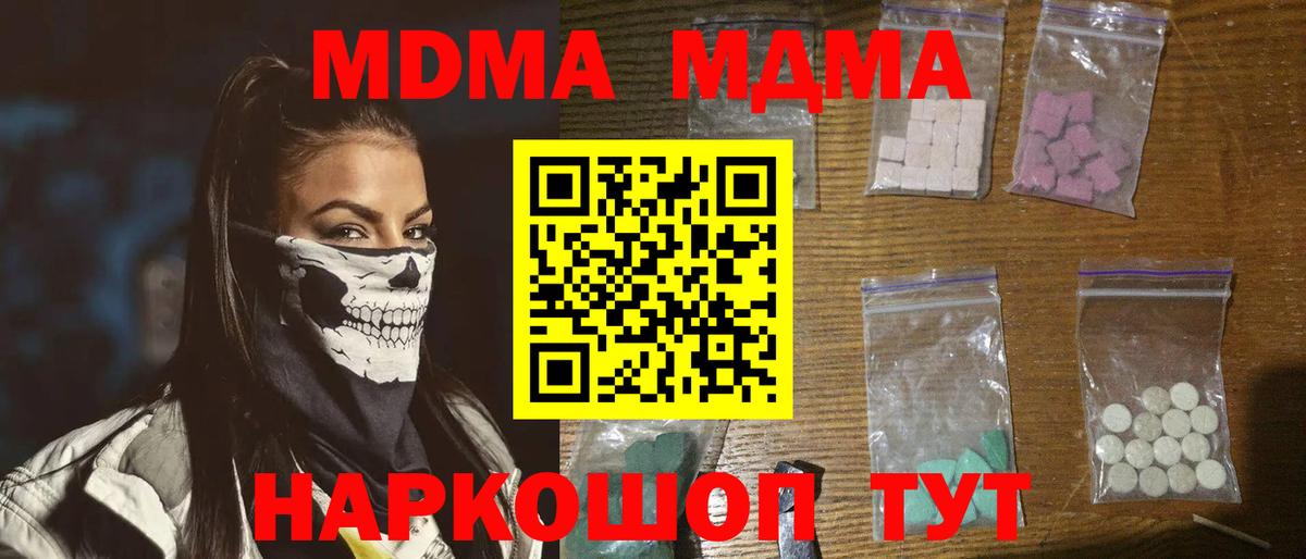 Шатура  MDMA кристаллы  MDMA Molly  MDMA  Вход с VPN 