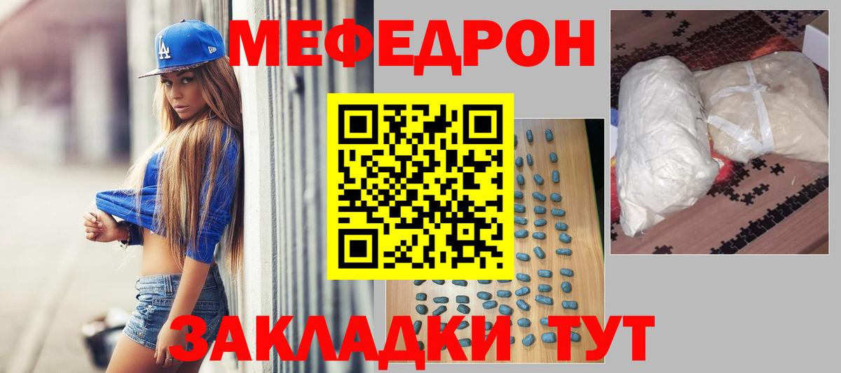 Меф мука  МЯУ-МЯУ mephedrone  цена   Вход с VPN  Мефедрон  Шатура  Мефедрон 