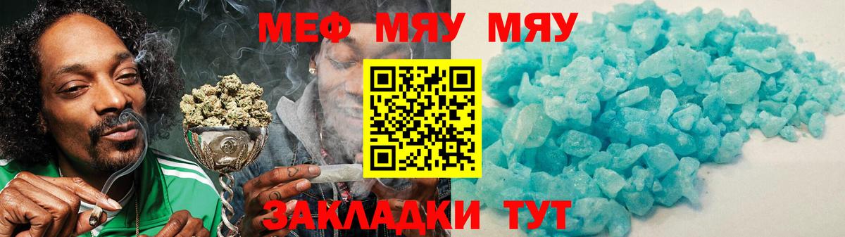МЕФ мука Шатура