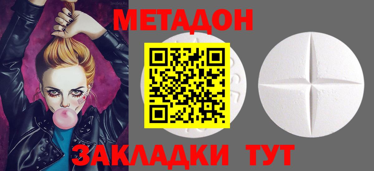 Шатура  Метадон белоснежный  Вход с VPN 