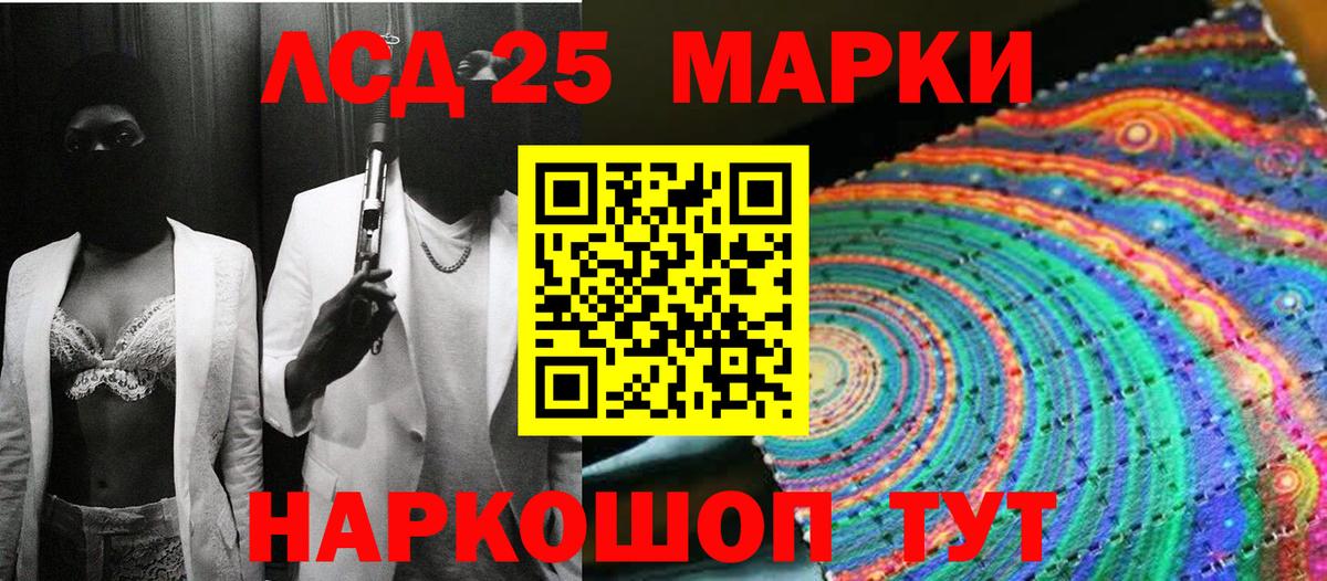 Шатура  Марки NBOMe 1,8мг  Вход с VPN 