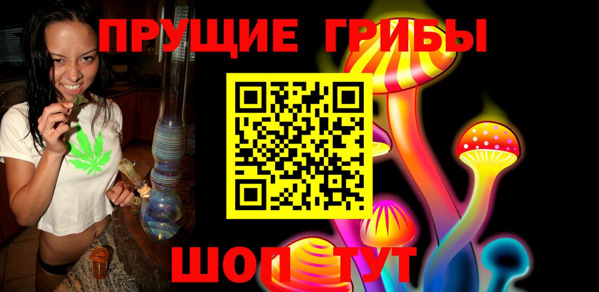 Галлюциногенные грибы MAGIC MUSHROOMS Шатура