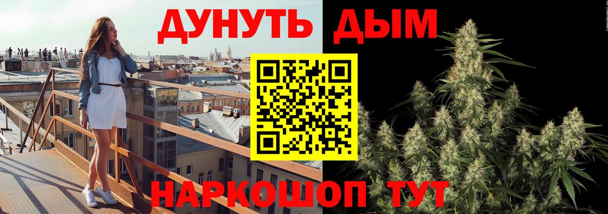 Марихуана Ganja  Бошки марихуана White Widow  Вход с VPN  Шатура  Каннабис конопля 